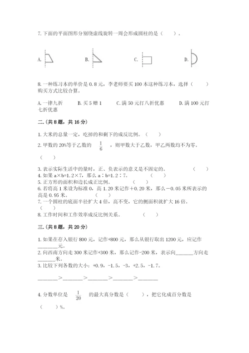 郑州外国语中学小升初数学试卷精品（能力提升）.docx