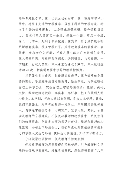 第二学期学校工作总结2023.docx