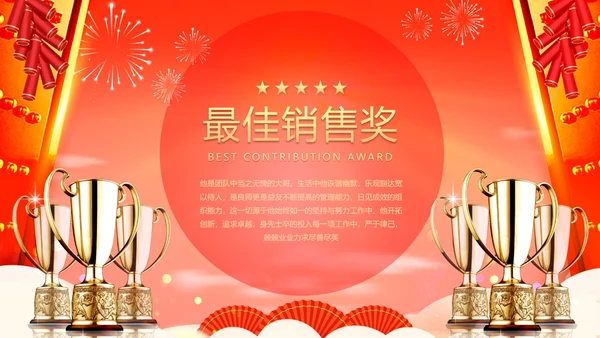 大气中国风卷轴烫金企业开门红龙年启动会年会ppt模板