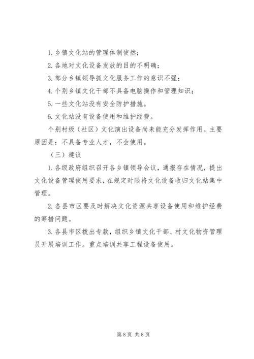 学校资金使用和管理情况汇报 (2).docx