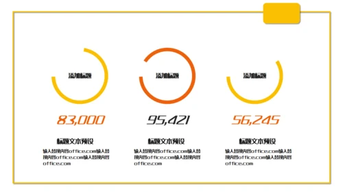 六一儿童节活动策划通用PPT课件模板
