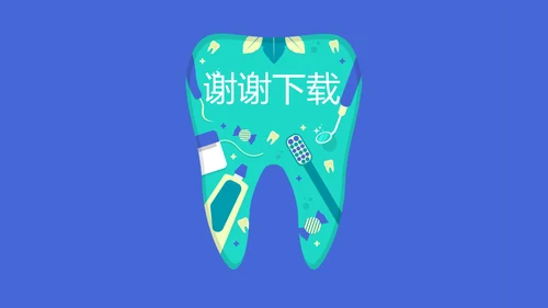 蓝色时尚医疗牙科口腔动态PPT