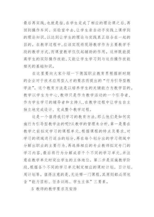 电子机械本科毕业论文范文.docx