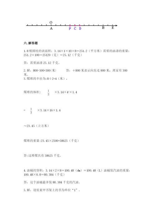 六年级下册数学期末测试卷及完整答案（全国通用）.docx