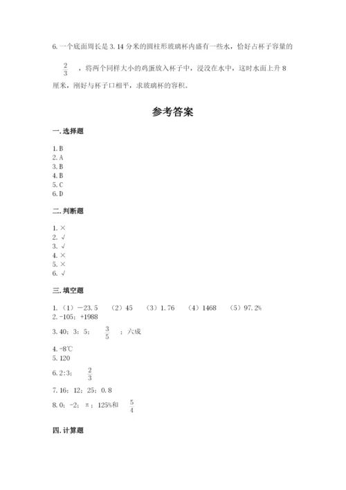 宝安区六年级下册数学期末测试卷精品加答案.docx