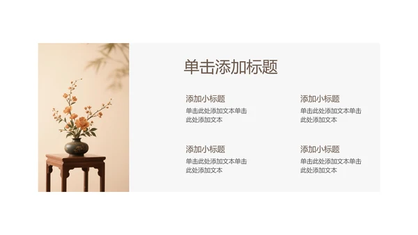 浅色简约职业计划PPT模板