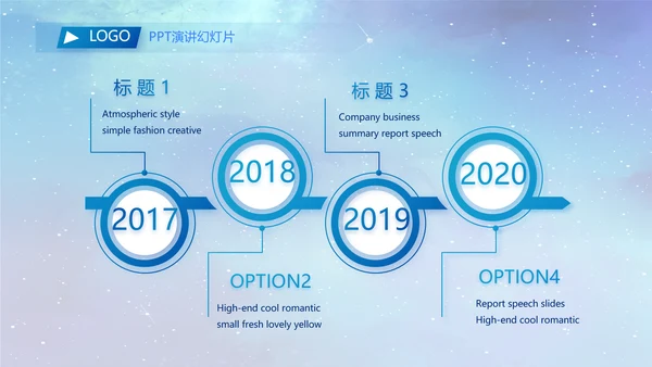 蓝色唯美星空公司企业宣传简介动态PPT