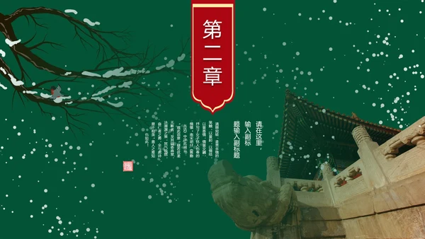 上新了故宫博物馆紫禁城通用PPT模板