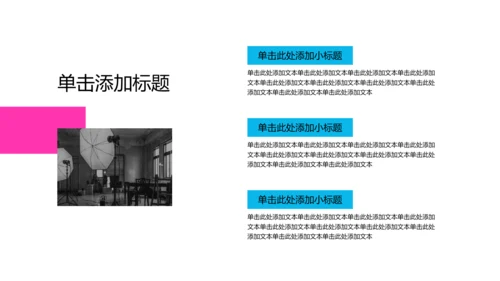 复古蓝粉撞色职业规划书PPT模板