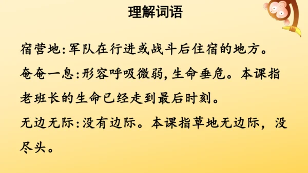 15 金色的鱼钩  课件