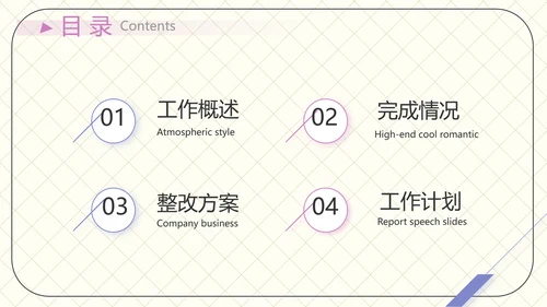 少儿播音主持培训工作总结汇报商务动态PPT