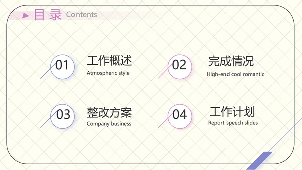 少儿播音主持培训工作总结汇报商务动态PPT