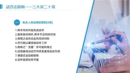 蓝色简约IE七大手法培训PPT模板宣传PPT动态PPT