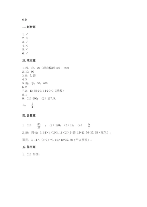 2022六年级上册数学期末考试试卷【考点提分】.docx