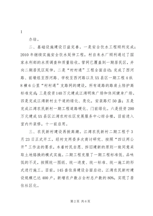 改革创新谋发展精耕细作抓党建[范文大全] (2).docx