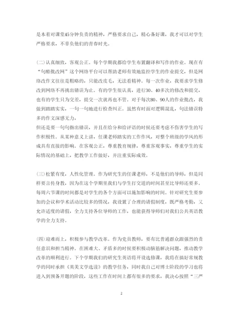 精编教师学习三严三实心得体会范文.docx