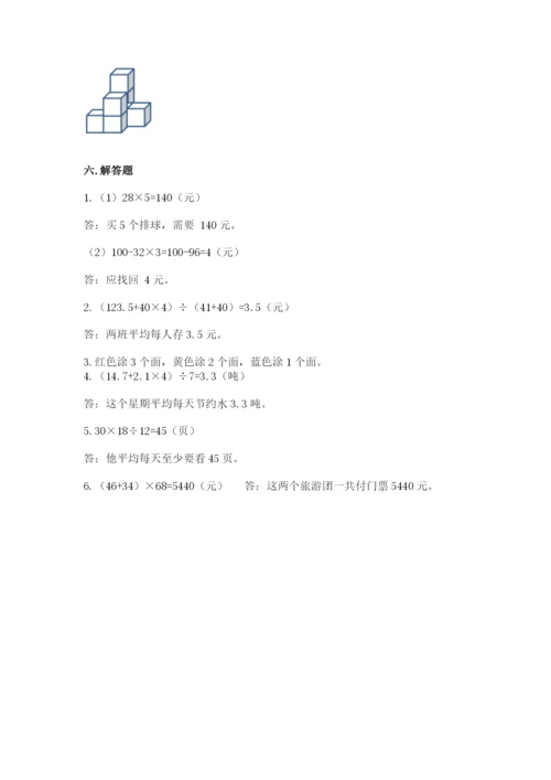 苏教版四年级上册数学期末测试卷审定版.docx
