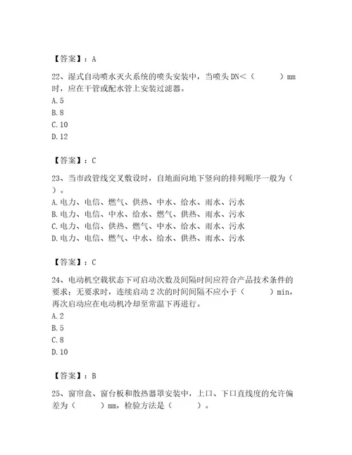 2023年质量员继续教育考试题库精选题