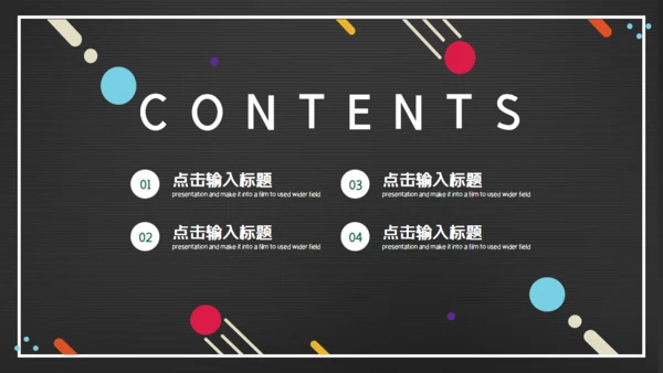 简约毕业论文答辩通用PPT课件模板