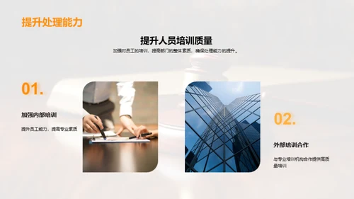 法务部门季度工作回顾