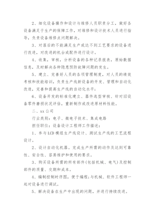 个人工作简历_3.docx