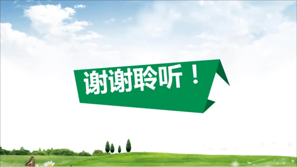 部编道德与法治整体解读及三上教材分析