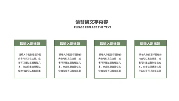 中国风水墨山水清明节主题汇报PPT模板