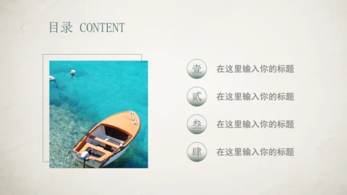 素雅中国风宋朝美学通用PPT模板