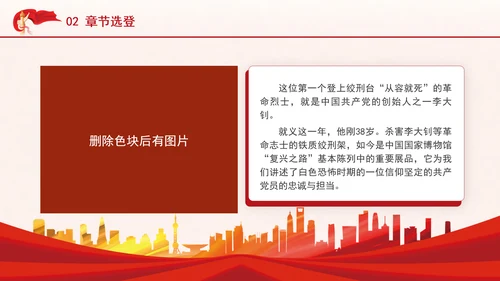 《文物中的红色基因》廉政书籍推荐解读PPT课件