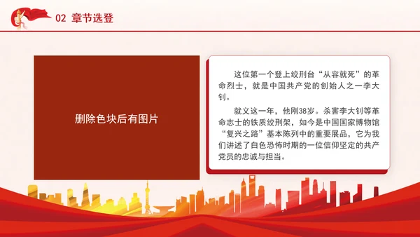 《文物中的红色基因》廉政书籍推荐解读PPT课件