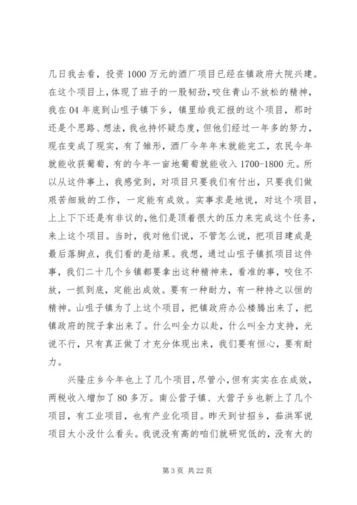 县长在全县思想作风建设工作会讲话.docx