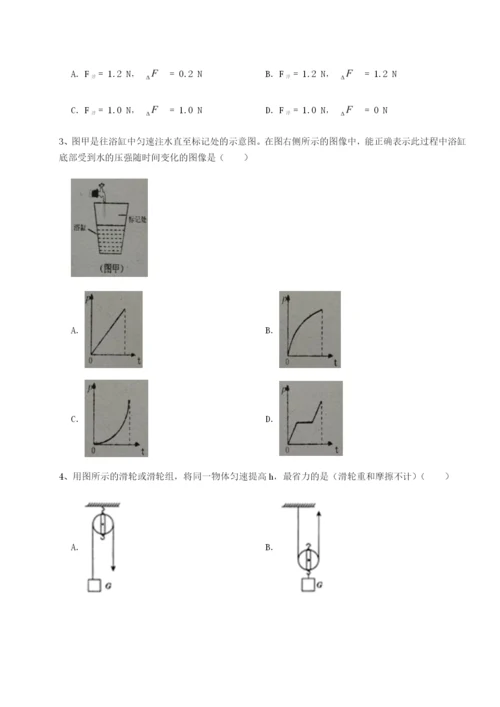 河北师大附中物理八年级下册期末考试单元测试试题（含详细解析）.docx