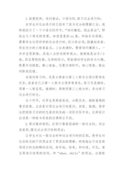 初中英语教案设计.docx