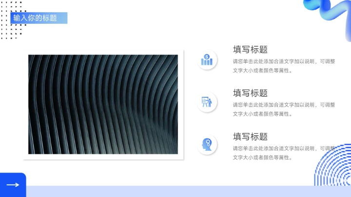 蓝色3D互联网元素蓝色市场总结汇报PPT模板