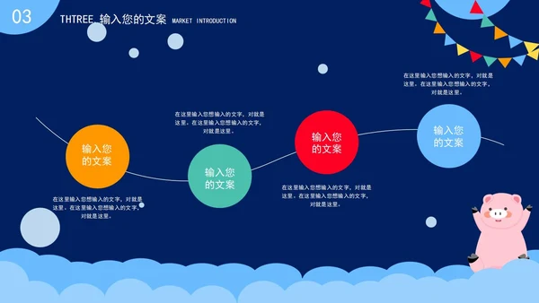 蓝色可爱卡通风生日祝福PPT模板