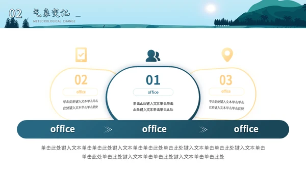 白露二十四节气介绍通用PPT模板