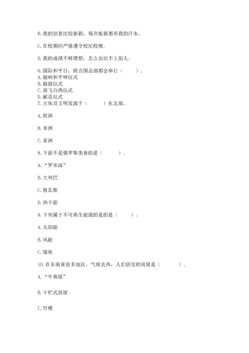 部编版六年级下册道德与法治期末测试卷附参考答案【a卷】.docx