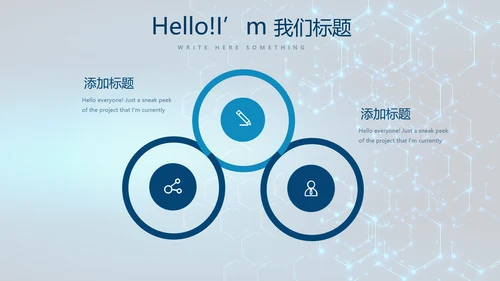 蓝色科技网络信息软件科技商务动态PPT