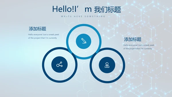 蓝色科技网络信息软件科技商务动态PPT