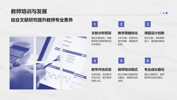 蓝色商务风专业文献研究汇报PPT模板