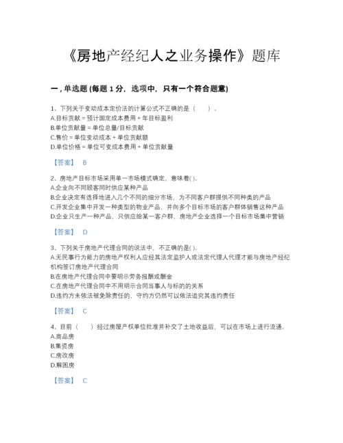 2022年河南省房地产经纪人之业务操作自测试题库有精品答案.docx