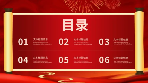 红色奢华风学校高考喜报PPT模板
