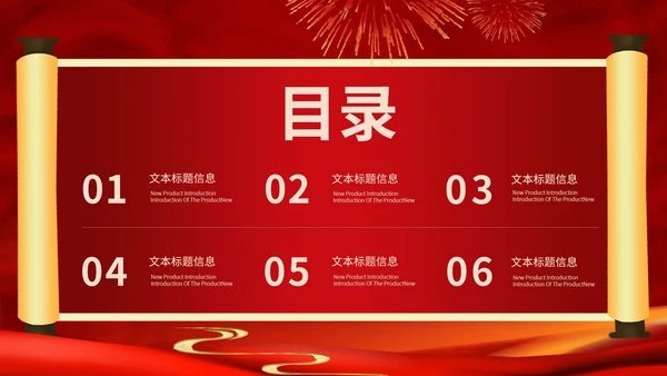 红色奢华风学校高考喜报PPT模板