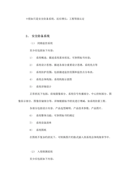 标书制作规范.docx