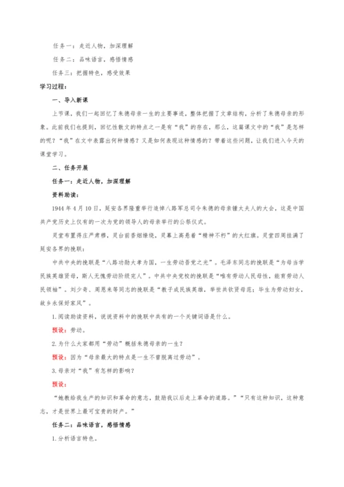 【教学评一体化】第四单元 彰显理性光辉   探寻人生意义-【大单元教学设计】新统编版语文七年级上册