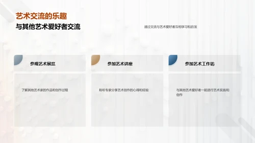 3D风其他行业教学课件PPT模板