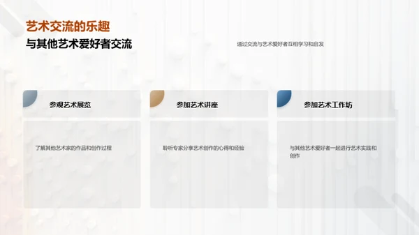 3D风其他行业教学课件PPT模板