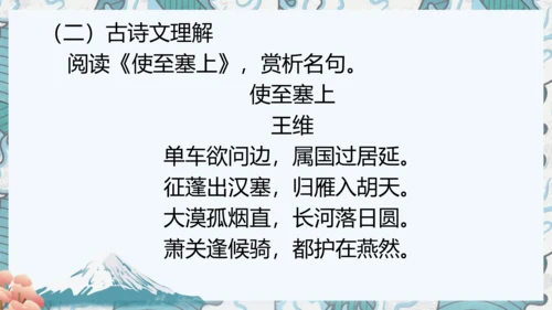 八年级上册期中复习