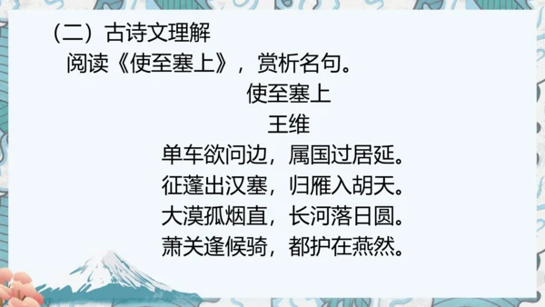 八年级上册期中复习