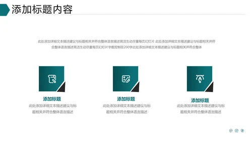 欧美大气企业介绍公司宣传商务PPT模板